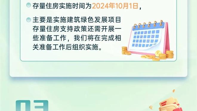 格拉利什本场数据：4射2正，1次关键传球，3次成功对抗，评分7.5